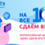 Всероссийская акция «Единый день сдачи ЕГЭ родителями» - Управление образования