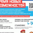 Большая перемена - Управление образования