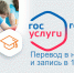 Родители школьников Ульяновской области смогут перевести ребенка в новую общеобразовательную организацию онлайн - Управление образования