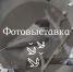 01 - Национальный парк Сенгилеевские горы