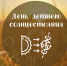 01 - Национальный парк Сенгилеевские горы