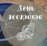 01 - Национальный парк Сенгилеевские горы