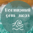 00 - Национальный парк Сенгилеевские горы