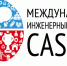 Школьная лига «CASE-IN» - Управление образования