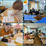 Единый день сдачи ЕГЭ родителями