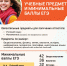 Рособрнадзор установил минимальные баллы для сдачи ЕГЭ в 2026 году - Управление образования