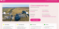 1 - Национальный парк Сенгилеевские горы